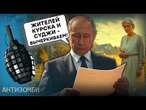 У СОЛОВЙОВА загрожують фінам, АЛЕ самі ВТРАЧАЮТЬ Курську область | Антизомбі