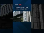 【自衛隊、機密システムにウイルス感染USB接続】#shorts