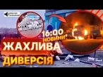 ЕКСТРЕНІ НОВИНИ: В БЕЛЬГІЇ СПАЛИЛИ бронетехніку для УКРАЇНИ! Увірвались на підприємство в Турне