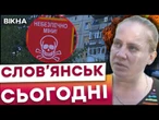 "ГАЗУ НЕМА, СВІТЛО ОБРІЗАЛИ!" ОСЬ в яких УМОВАХ живуть мешканці Слов'янська! ЦІ КАДРИ ШОКУЮТЬ!