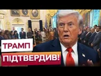 Це буде МАРНА ТРАТА ЧАСУ! Путін не готовий ДО ПЕРЕМОВИН. Лавров ЗІРВАВ ЗУСТРІЧ у Будапешті