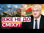 ЕКСТРЕНА зустріч НАТО після слів СИБІГИ! Білорусь готує НАСТУП НА КИЇВ? ЕВРОПА шокована