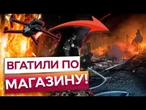 СТРАХІТТЯ У ДНІПРІ! РФ ДРОНАМИ вгатили по МАГАЗИНУ! 4 ЗАГИБЛИХ через атаку ОКУПАНТІВ!