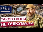 КРИМУ ВМИКАЮТЬ РЕЖИМ ІЗОЛЯЦІЇ! Мости вибивають! Траси під дронами! Паливо не доїжджає!