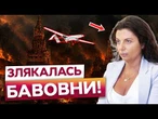 "МІСЯЦЬ СПИМО В КОРИДОРІ!" Симоньян НАЗДОГНАЛА КАРМА у вигляді ДИПСТАЙКІВ!