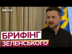З НАС ДОСИТЬ! Тільки ПОВНЕ ПРИПИНЕННЯ ВОГНЮ і ЖОДНИХ УЛЬТИМАТУМІВ  Підсумки РОЗМОВИ із Трампом