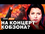 ЦЕ КІНЕЦЬ? Чи справді СИМОНЬЯН ХВОРА? Ось, чому ПРОПАГАНДИСТКА може брехати про свій діагноз!