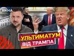 ЦЕ ПОТРАПИЛО В ЕФІР  Трамп СКАЗАВ ВСЕ, що ДУМАЄ про Зеленського | ДЕТАЛІ @holosameryky