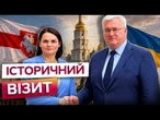 ПРО ЦЕ ГОВОРЯТЬ УСІ! Тихановська прибула ДО КИЄВА! Опозиція ЗВИНУВАТИЛА Лукашенка у РАКЕТНОМУ УДАРІ