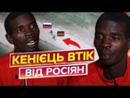 Йдеш на штурм, або МИ ТЕБЕ ВБ'ЄМО! Росіяни погрожували РОЗСТРІЛЯТИ КЕНІЙЦЯ! ПОДИВІТЬСЯ!