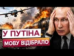НАСТУП ПУТІНА ЗІРВАВСЯ! Навіть російські воєнкори більше не приховують правду