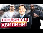 УСИК VS ДЮБУА! Британський БОКСЕР ЗЛЯКАВСЯ? Останні деталі ЗАВТРАШНЬОГО ПОЄДИНКУ БОКСЕРІВ!