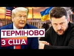 ПУТІН ЗНОВУ СКАЗАВ «НІ»! Переговорний процес фактично завмер! У Європи таємні контакти з Москвою?