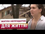 "ДАХ ПРОТІКАЄ, СВІТЛА НЕМА, ГАЗУ НЕМА!" Байдужість міської влади ДОБИВАЄ киян після ОБСТРІЛІВ?
