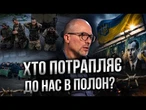 Що коїться в українському полоні? Такого про полонених окупантів ВИ ЩЕ ТОЧНО НЕ ЧУЛИ! @Novynarnia​