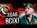 ТАЄМНІ ПЕРЕГОВОРИ Алаудінова з ОФІЦЕРОМ ЗСУ!  Апті ЗДАВ Україні командирів РФ! Що ВІДОМО