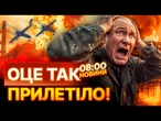 СОТНІ БПЛА АТАКУВАЛИ РФ!  ПІДІРВАЛИ ЗАВОД Путіна з ВИРОБНИЦТВА ДЕТАЛЕЙ для РОСАРМІЇ! ВИПУСК НОВИН