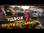 "Залили свинцем хату!" Бійці бригади Рубіж зупинили прорив росармійців під Добропіллям!