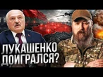 "СОБАКА, КОТОРАЯ ЛАЕТ..." МАДЯР РАЗНЕС Лукашенко! 500 целей в Беларуси УЖЕ НА ПРИЦЕЛЕ! @MackNack