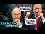 Вместо ПАРАДА — ПОЗОР! У кремлевских дедов ЗАДРОЖАЛИ КОЛЕНКИ, Трампу Путин уже ПО БАРАБАНУ?