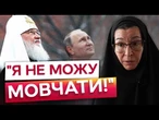 РПЦ поклоняється БОГУ СИЛИ? Ексчерниця РПЦ ВИКРИЛА ПАТРІАРХА Кирила! @DWUkrainian
