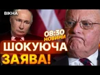 Фатальний ПРОГНОЗ для Кремля  Вашингтон ПОСТАВИВ КРАПКУ? | ВИПУСК НОВИН