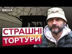 20 днів з ПРОСТРЕЛЕНИМИ НОГАМИ та ОКУПАНТАМИ в ОКОПІ! Шокуюча ІСТОРІЯ звільненого з ПОЛОНУ