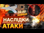 ГОЛОВНІ НОВИНИ: ДРОНИ атакували Дніпропетровщину! ВЖЕ 10 постаржадалих! ГОРЯТЬ БУДИНКИ та ДВОРИ!