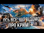 ТАКОГО КРИМ ЩЕ НЕ БАЧИВ! Кримський коридор перетворився на ДОРОГУ СМЕРТІ! @army_tv_ua