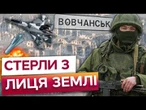 Це ПРЯМА ДОРОГА на ХАРКІВ! Окупанти ПРУТЬ НАПРОЛОМ на Вовчанськ!Харківський НАПРЯМОК під ЗАГРОЗОЮ?