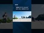 【商社は人なり】三菱商事の研修費70万円、他産業の20倍 #shorts