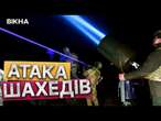 УЛАМКИ ворожого ДРОНА влучили у БАГАТОПОВЕРХІВКУ в КИЄВІ  НАСЛІДКИ атаки ШАХЕДІВ 31.01.2025