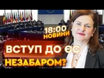 ️ НОВИНИ: Україна СЕРЕД ЛІДЕРІВ! СЕНСАЦІЙНА заява Європейського Союзу!