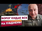 Небо усіяне ДРОНАМИ, КАБИ летять БЕЗПЕРЕСТАНУ! РОСІЯНИ готують ПРОРИВ на ХЕРСОНЩИНІ?