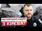 ВИБУХИ НЕ СТИХАЛИ ВСЮ НІЧ! 10 ГОДИН АТАКИ НА КИЇВ! Дрони ЛЕТІЛИ З Білорусі?