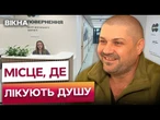 Відновлення МЕНТАЛЬНОГО ЗДОРОВ'Я — ЦЕ ВАЖЛИВО! Центр ПОВЕРНЕННЯ тепер у Полтаві