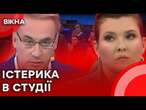 ️ Пропагандисти РФ в ПАНІЦІ через ЗБРОЮ для України!  Депутата Росії поплавило через РАМШТАЙН!