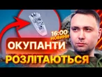 ОЦЕ ТАК НОВИНИ! Катер З РОСІЯНАМИ РОЗЛЕТІВСЯ НА ЧАСТИНИ! ЕКСКЛЮЗИВНІ КАДРИ від ГУР