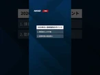 【国家公務員にボーナス】人事院が新設要請へ #Shorts