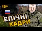 "Ти замерз, маленький?" АЗОВ БЕРЕ В ПОЛОН ОКУПАНТІВ  ШОКУЮЧА СПОВІДЬ РОСІЯН @AZOVmedia