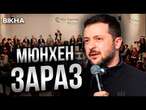 НАЖИВО! ОСТАННІ ЗАЯВИ З Мюнхена  Мюнхенська безпекова конференція | ДЕНЬ 3 @dwrussian