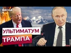 "ПУТІН ПОВИНЕН ПОКЛАСТИ КІНЕЦЬ ВІЙНІ" - Трамп! АЛЯСКА стане ВИРІШАЛЬНИМ місцем ЗУСТРІЧІ? ДЕТАЛІ