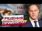 РЮТТЕ пообіцяв ПРИЙНЯТИ УКРАЇНУ в НАТО, ЯКЩО…️ СПЕЦОПЕРАЦІЯ СБУ ШОКУВАЛА Захід! ДЕТАЛІ