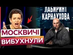 МОСКВИЧІ В ІСТЕРИЦІ ЧЕРЕЗ УДАРИ ДРОНІВ! У РФ почали скаржитися на брехню пропаганди!
