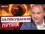 МОСКВА готує НОВУ АТАКУ ОРЕШНИКОМ?  Кремлівський ПРИХВОСТЕНЬ відвідав КНДР