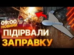 ТЕРМІНОВІ НОВИНИ: ШАХЕДИ РОЗБОМБИЛИ АЗС на Полтавщині! КАСИРКА у ВАЖКОМУ СТАНІ! Жахливі НАСЛІДКИ