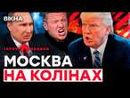 БІЙКА в ЕФІРІ  Соловйов КАЗИТЬСЯ, Путін вийшов з НОВОЮ ЗАЯВОЮ | ГАРЯЧІ НОВИНИ | ТИЖНЕВИЙ ДАЙДЖЕСТ