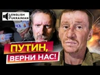 Росії СУМЩИНА НЕ ПО ЗУБАХ? Полонені РФ ПЛАЧУТЬСЯ на КАМЕРУ! Послухайте, ЩО КАЖУТЬ! @-dshv_ua