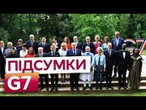 ВИ ПОВИННІ ЦЕ ПОЧУТИ ПРОСТО ЗАРАЗ! Головні підсумки САМІТУ G7! Заяви ЛІДЕРІВ ШОКУВАЛИ кожного!
