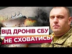 У ЦІ ХВИЛИНИ! Росіяни ПОСПІХОМ ХОВАЮТЬ ЛІТАКИ від ДРОНІВ СБУ! Україну ЦЕ НЕ ЗУПИНИТЬ?